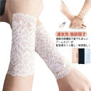 黒 傷跡かくし タトゥー隠し 傷跡隠す 二の腕サポーター レース ラッシュガード 3組6枚セット 肌色 刺青隠し アームガード ショート 接触冷感 日焼け対策 隠すサポーター 通気性 ストレッチ ブラック 二の腕カバー tatoo 肌色サポーター