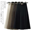 フレアスカート ウールライク プリーツスカート おしゃれ 秋冬 スカート カジュアル シンプル 体型カバー ベルト付き