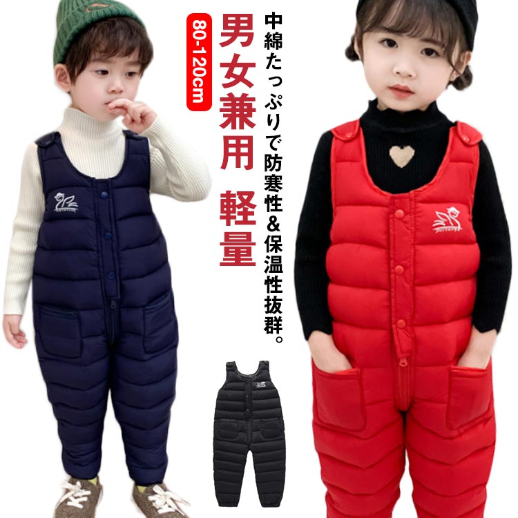 ダウンパンツ キッズ サロペット カバーオール 秋服 ジャンプスーツ 雪遊び 防寒着 冬服 子供服 サロペット サロペット 防寒対策 軽量 無地 ジャンプスーツ 子供服 防寒着 ロンパース 中綿 保温