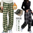美脚 大きいサイズ ワイドパンツ 体型カバー レディース 裏ボア ゆったり 冬服 レディース 送料無料 お洒落 リラックスパンツ チェックパンツ ルームウェア ...