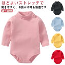 選べる20色 ボディスーツ ベビー ロンパース 肌着 長袖 カバーオール ロンt インナーシャツ 子供服 ベビー服 ボタン開き
