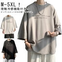 Tシャツ メンズ ビッグ シルエット 半袖 夏服 7分袖 ルーズ ビッグT オーバーサイズ ゆったり 体型カバー 無地 涼しい カジュアル おしゃれ 韓国ファッ...