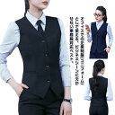 ベスト レディース 事務服 制服 ベスト 単品 洗える 通勤 オフィス OL 企業 ユニフォーム ビジネス 細身 大きいサイズ 小さいサイズ 前開き トップス 黒 ウォッシャブル 法人サービス 女性 オールシーズン対応 洗える 送料無料 入学式 七五三