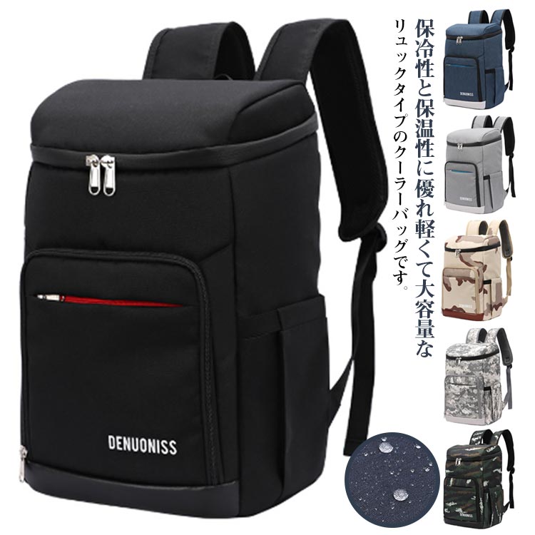 保冷リュック 保冷バッグ リュックサック 大容量 クーラーバッグ 買い物リュック エコバッグ 保冷 保温..