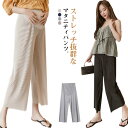 接触冷感 マタニティパンツ ワイドパンツ サマーパンツ レディース ロングパンツ 妊婦服 リブ ストレッチ ガウチョパンツ ガウチョ ウエスト調整 薄手 美脚 ...