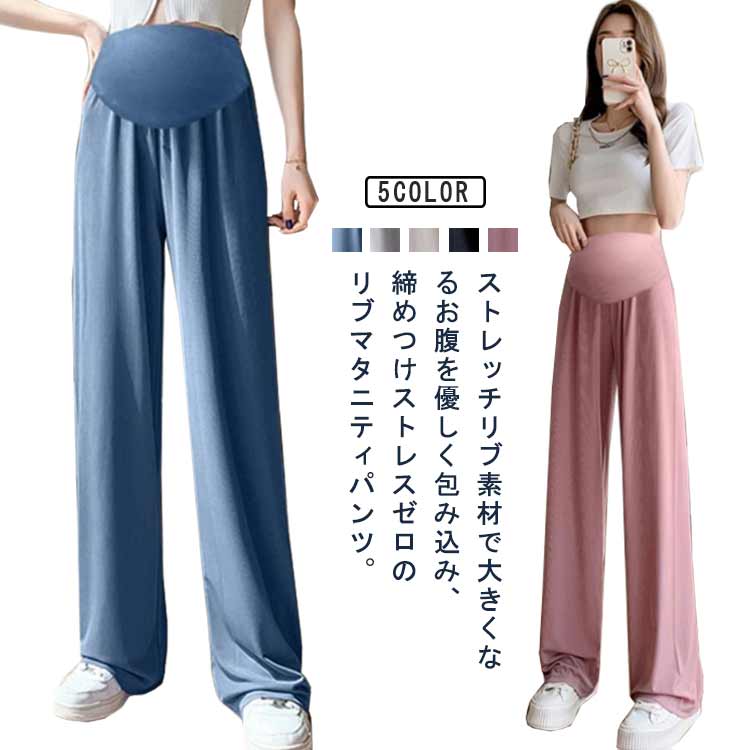 接触冷感 マタニティパンツ ワイドパンツ サマーパンツ レディース ロングパンツ 妊婦服 リブ ストレッチ ガウチョパンツ ガウチョ ウエスト調整 薄手 美脚 脚長 マタニティウエア ボトムス 妊娠 産前 産後 ルームウェア 部屋着 夏 送料無料