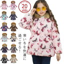 男の子 中綿 中綿 子供 裏起毛 中綿ジャケット 防風 キッズ アウター 女の子 厚手 ジャンパー キッズダウンコート コート 防寒 150 撥水 ジッパー フ...