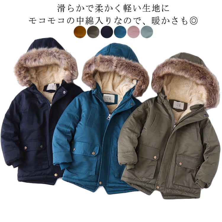 ジャケット ロング ジュニア キッズ 裏起毛 小学生 コート 厚手 厚手 中綿 ファー襟 中学生 フード付き キッズ ジッパー あたたか 冬 ギフト アウター ...