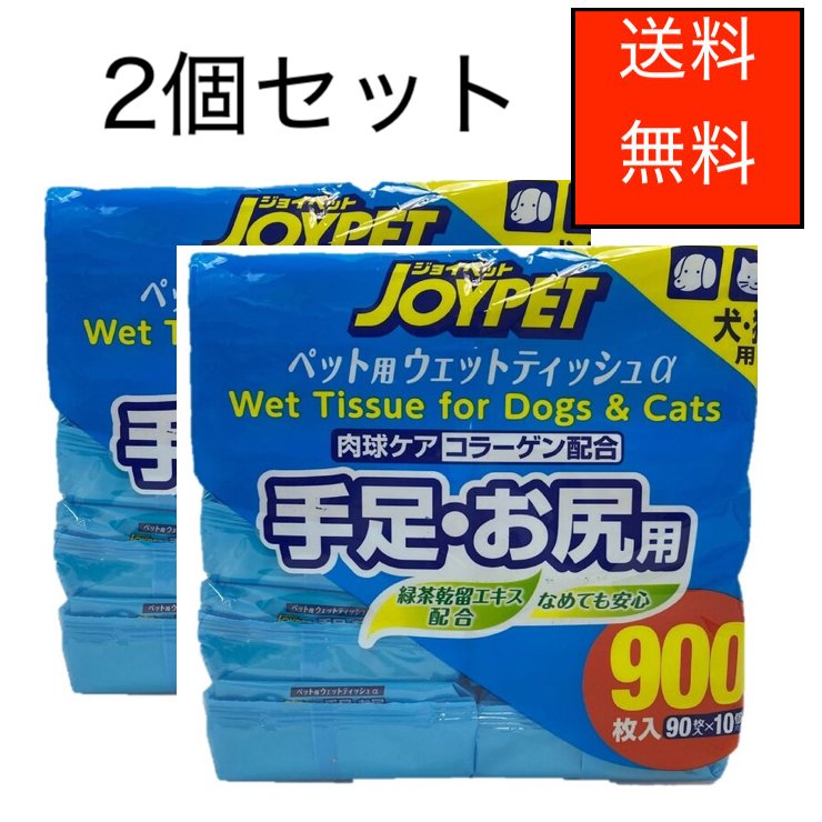 ジョイペット ウェットティッシュ 90CT X10 2個セット JOY PET Wet Wipes For Dogs Cats 90Ct x 10 Pack