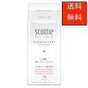 スコッティ ウェットティッシュ 消毒タイプ 詰替え用 70枚入り×24個　SCOTTIE Wet Tissue Refill 70 counts×24 piece