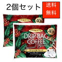 ハマヤ ドリップバッグスペシャル 40袋×2個セット HAMAYA Drip Bag Coffee 40×2 packs