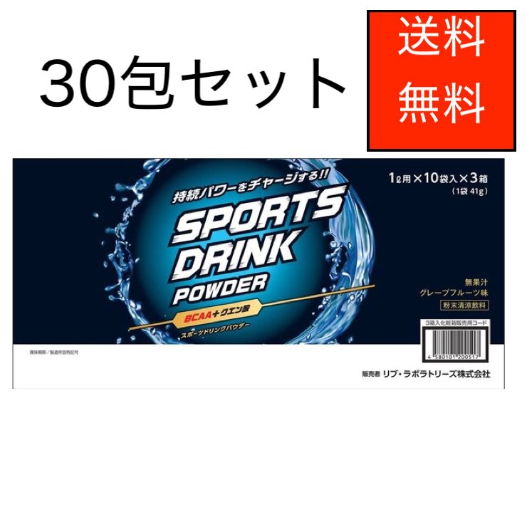 スポーツドリンク パウダー 41g x 30 包 Sport Drink Powder 41g x 30 Count