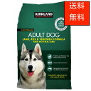 カークランドシグネチャー 成犬用 18kg ラム,ライス,ベジタブル Kirkland Signature Dog Food Adult 18kg Lamb, Rice, Vegetable