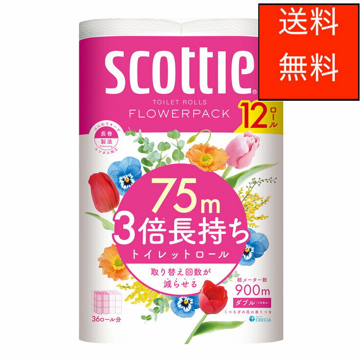 スコッティ トイレットティシュー フラワーパック 3倍長持ち 12ロール Scottie Toilet Tissue 3 Times Long Flower Pack 12 Rolls