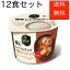 ビビゴ 韓飯 レンジdeクッパ 海鮮スンドゥブ 12個セット bibigo Instant Gukbap Seafood Tofu Soup 12 pack