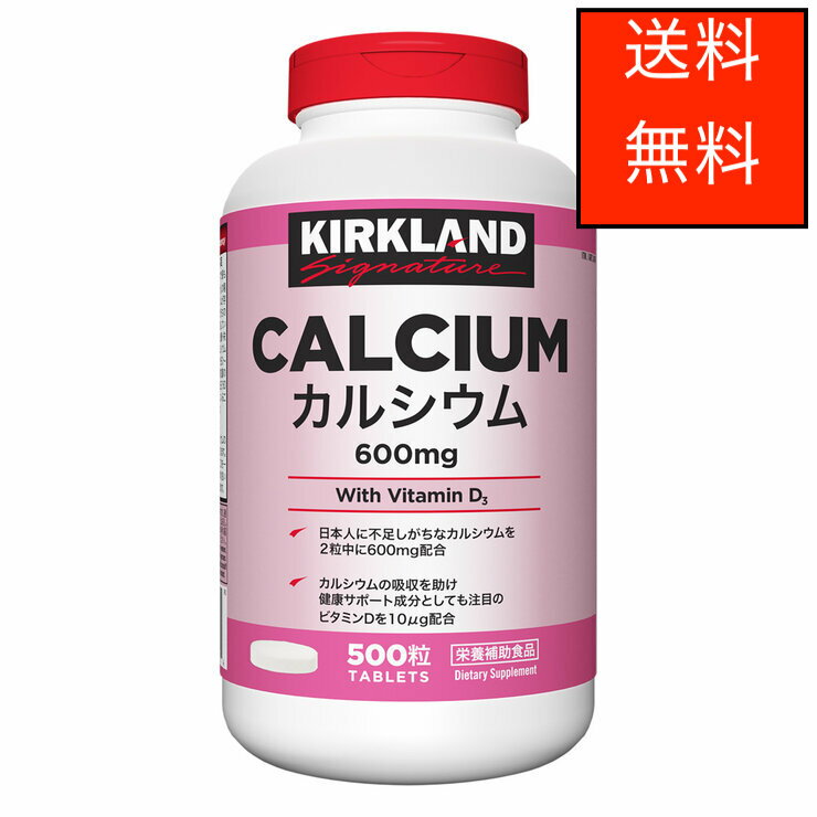 ɥͥ㡼 륷  ӥߥ D 500 γ Kirkland Signature Calcium with Vita...