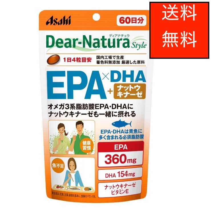 商品の特徴 ・青魚が苦手な方へ ・1日4粒当たりEPA360mg、DHA154mgを摂取可能 ・オメガ3系脂肪酸EPA・DHAにナットウキナーゼも一緒に摂れる健康食品 人の体で十分に作られない必須脂肪酸EPA・DHAを補います商品の特徴 ・青魚が苦手な方へ ・1日4粒当たりEPA360mg、DHA154mgを摂取可能 ・オメガ3系脂肪酸EPA・DHAにナットウキナーゼも一緒に摂れる健康食品 人の体で十分に作られない必須脂肪酸EPA・DHAを補います