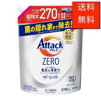 アタック ゼロ 衣料用洗剤 詰替え 2700g×2個セット Attack Zero Liquid Laundry Detergent 2700g×2