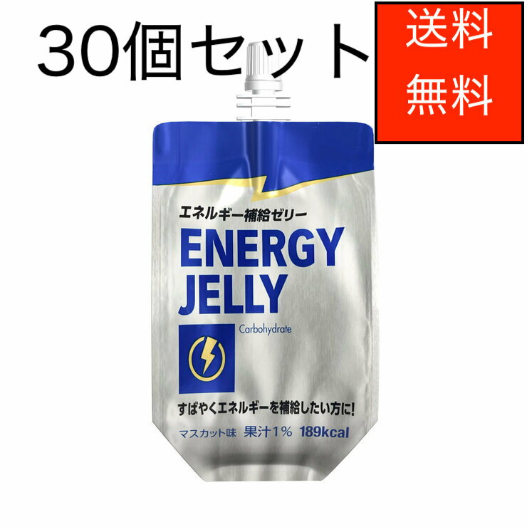 エネルギー補給ゼリー マスカット味 180g x 30 個 Energy Jelly With Muscat Flavor 180g x 30 Count