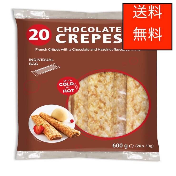 フレンチチョコレートクレープ　1パック　30g x 20個入　FRENCH CHOCOLATE CREPES 30g x 20 per pack