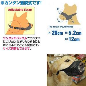 犬用口輪　メッシュマズル　No.4　ブラック【送料無料】