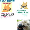 犬用口輪　メッシュマズル　No.6　ブラック【送料無料】