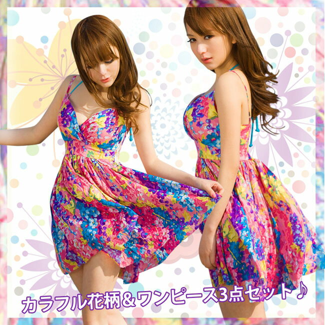メール便 送料無料 ジーナ ビキニ カラフル 花柄 ワンピース レディース 水着 3点 セット フリル リボン