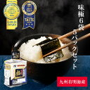 【全国送料330円・一部地域除く】味極6袋 5パックセット 【モンドセレクション金賞15年連続受賞】【iTi優秀味覚賞14年連続受賞】