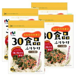 【送料無料】30食品ふりかけ50g　4パックセット【代引き不可・ネコポス】