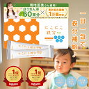 【管理栄養士監修】にこにこ 鉄分 (30日分)子供 鉄分パウダー日本製 鉄分サプリ fe 鉄 カルシウム 無添加 赤ちゃん にも 健康食品 鉄分補給 栄養補助 男性 女性 子ども こども 幼児 親子 成長 簡単
