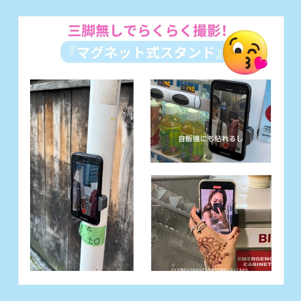 三脚無しで全身自撮りできる！／自撮り棒 セルカ棒 マグネットスマホスタンド / ス...