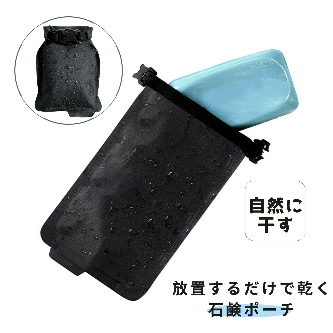石鹸ケース 自然に乾く 石けんケース 携帯 コンパクト 石鹸置き ソープディッシュ スポーツジム サウナ アウトドア 旅行 出張 持ち運び 温泉 便利グッズ ブ...