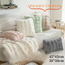 TV・SNSで話題沸騰 ふわとろクッションカバー ファー カバーのみ 45×45cm ふわもこ モコモコ とろとろ ふわふわ 韓国 両面ボア もこもこクッション ベッド 韓国インテリア おしゃれ 暖かい 発熱 厚手軽量 洗える プレゼント