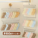 \新商品限定! 10%OFFクーポン/ステンレスマルチクリップハンガー 縦型ハンガー たくさん干せる 劣化を防ぐ ステンレス さびにくい 洗濯 ピンチハンガー ステンレス 収納 洗濯バサミ 安全性 乾きやすい 靴下 引っ張っても落ちない 耐久性 強風でも安心 2段 3段 シルバー