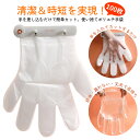 厚手版 ワンタッチ ポリエチ手袋 100枚 【ゆうパケ送料無料】 手袋 ビニール手袋 使い捨て ワンタッチ クリップ ストック ストッカー 付け替え簡単 両面テープ フック ポリエチレン キッチン 掃除 園芸 介護 毛染め 洗車 使いやすい 片手で サッと使える(3)