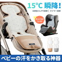「新商品限定!3,000円OFF」ベビーカー シート ベビーカーシート ファン付き ベビーカー シート ファン付きシート 扇風機 ファン マット ベビーシート 赤ちゃん シートファン 暑さ対策 ひんやり クールシート プレゼント ギフト 散歩 猛暑 真夏 公園 旅行 帰省 お出かけ