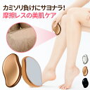 脱毛 こするだけ 除毛 毛剃り 無痛 ナノガラス 脱毛器 脱毛機 メンズ レディース 子供 ガラスリムーバー 摩擦 ムダ毛処理 家庭用 ツール 角質取り 自宅 ...