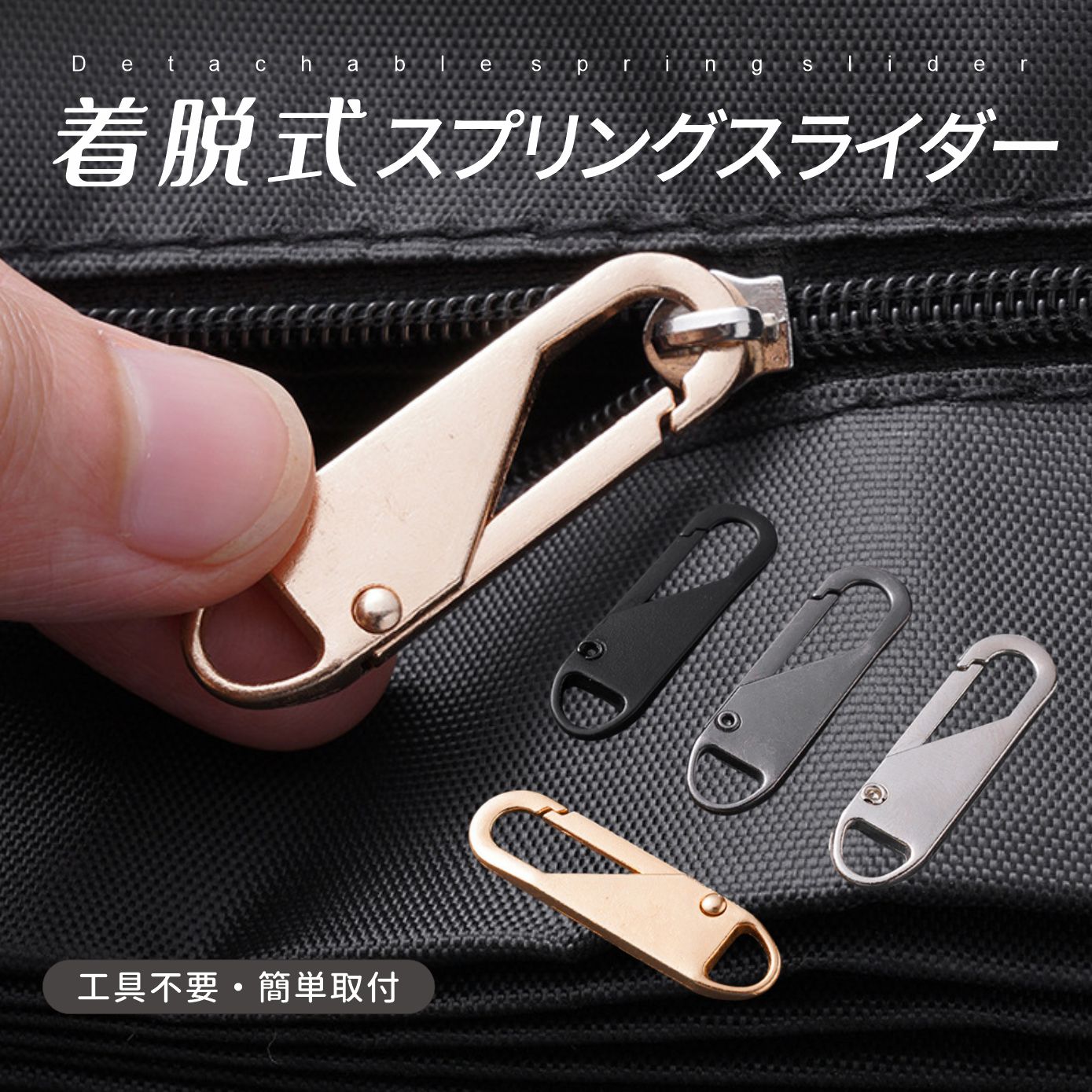 大型ジッパースライダープルラー修理キット5個セット DIY即席ジッパー修理用 スーツケース 旅行バッグ ..