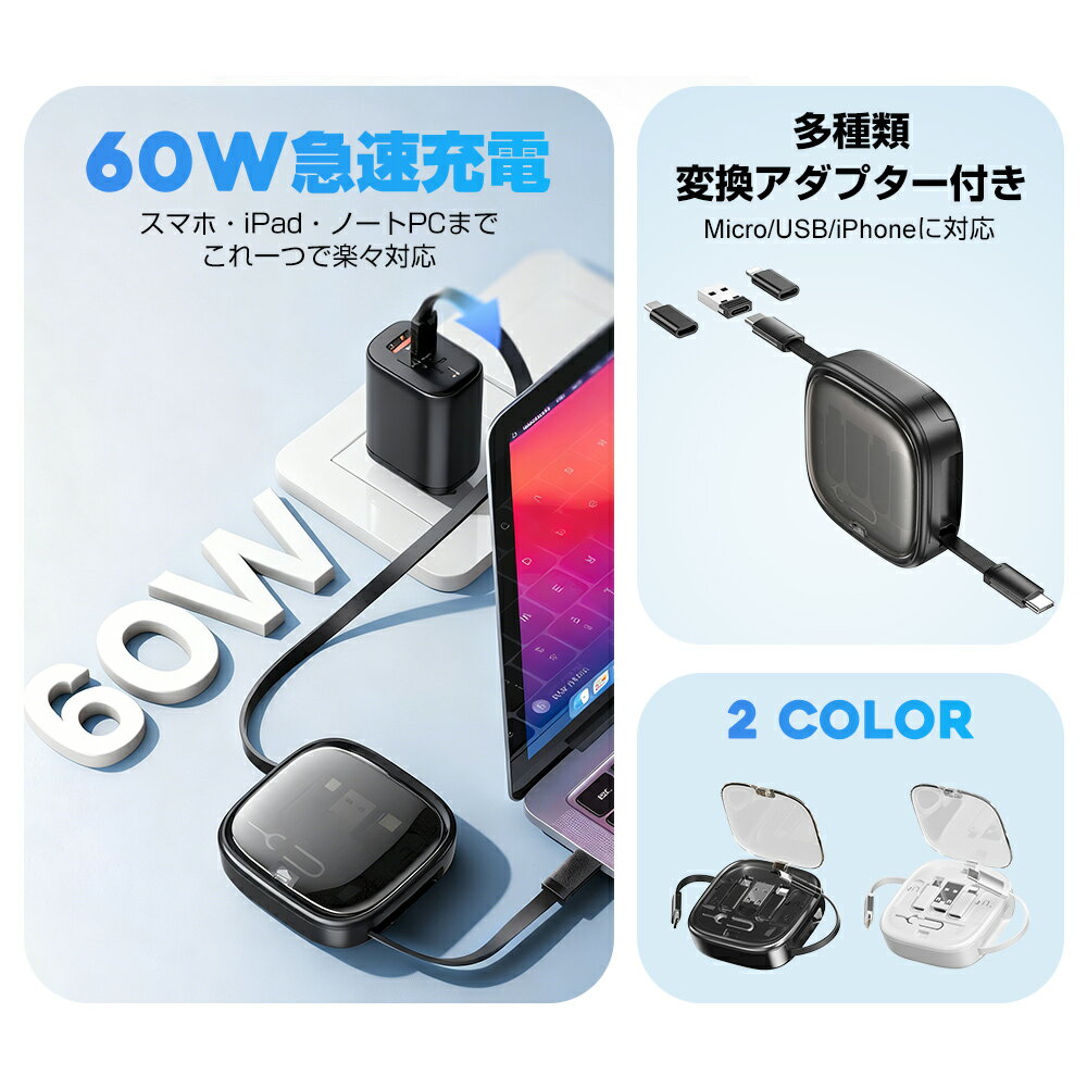 6 in 1 �����֥�����ͥ�����Ǽ������ ¿��ǽ��Ǽ �����֥��Ǽ�ܥå��� 60W �ǡ�������Ǽ������ �����֥��� ¿��ǽ �����ץ��� ���ޥ� ���ť����֥� �ǡ���ž�� ����ѥ��� �������� Type-C microUSB USB-A SIM�򴹥ԥ� SIM������ �ޥ�����SD������ �������å�