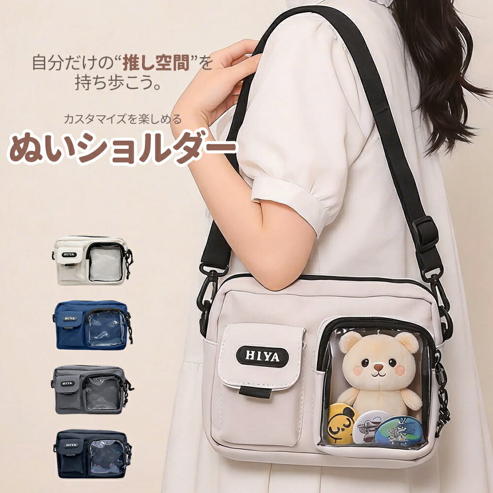 Rakuten - 【当店人気商品！】ショルダー ぬいショルダー バッグ ショルダーバッグ ポシェット ポーチ バッグインバッグ ミニ シンプル カジュアル ブラック ポケット付き 長さ調節 斜めがけ 可愛い オシャレ グッズ お散歩 雑貨