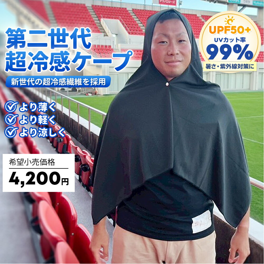 ＼NISHIZARC 正規品保証／【冷感-15℃ 暑さ対策の決定版！】 冷感アイテム 冷感ポン...