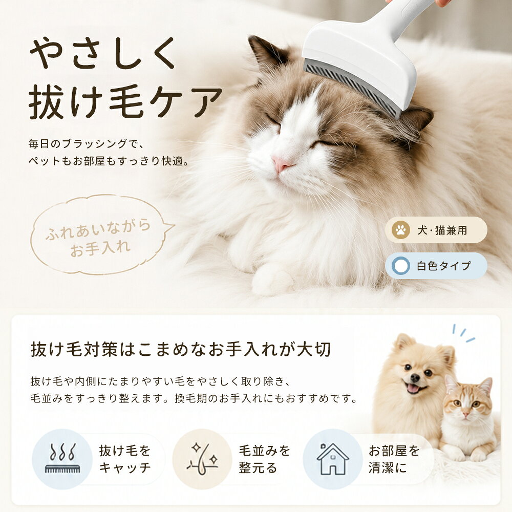 抜け毛ブラシ 犬猫兼用 抜け毛取り 抜け毛除去 毛取り 毛玉 抜け毛 お手入れ用品 ...