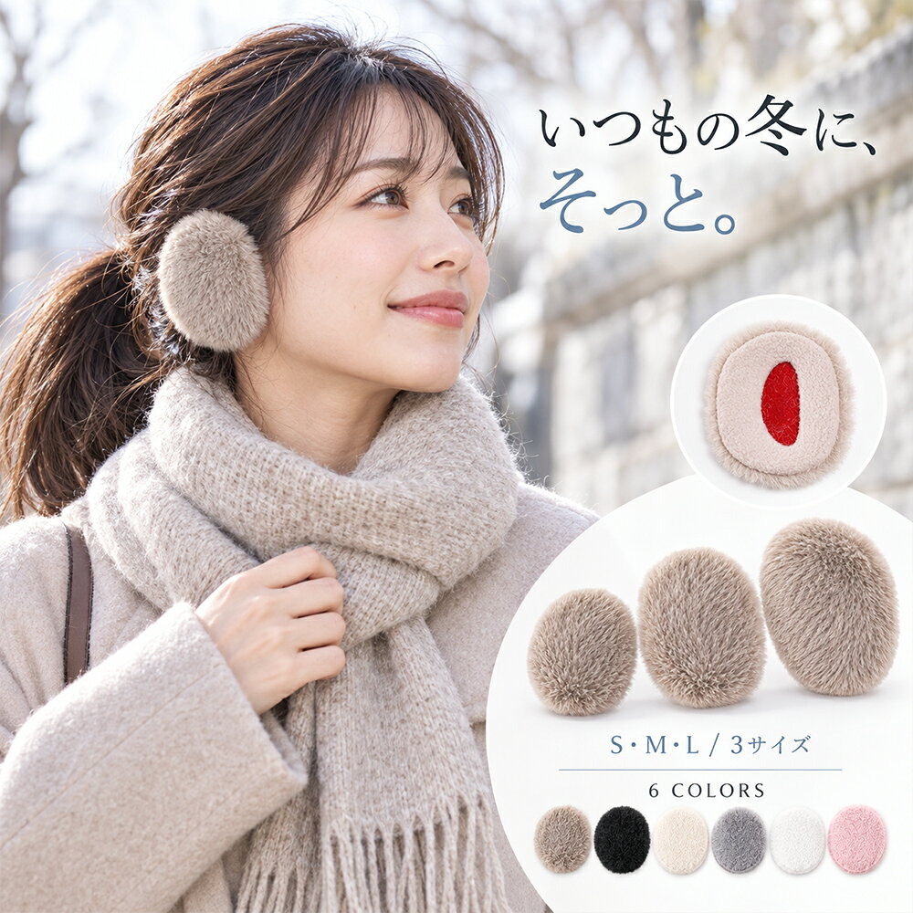 【2点購入で10%OFF!】イヤーマフ 耳当て バンドレス 軽量 イヤーウォーマー 耳カバー 防寒 あったか メンズ レディー…