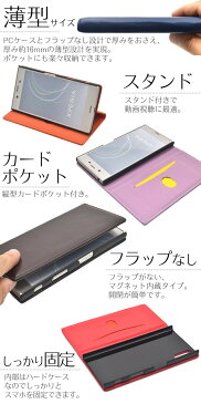 【年中無休で発送中】Xperia シリーズ シープスキンレザーケース xperia ケース 手帳 本革ケース