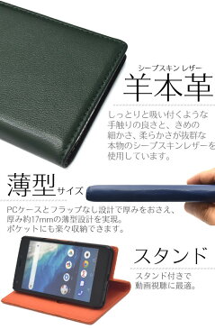 【送料無料 年中無休で発送中】Android One X3/Android One S4/DIGNO J/Android One S3/Android One S2/DIGNO G/Android One S1/507SH Android one/softbank AQUOS ea/DIGNO F DIGNO E 503KC シープスキンレザー 手帳型ケース 羊本革を使用【ラッキーシール対応商品】