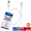 【お得な2本セット】USB type-C タイプ