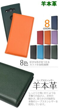 【年中無休で発送中】Xperia シリーズ シープスキンレザーケース xperia ケース 手帳 本革ケース