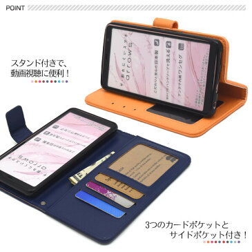 メール便送料無料 アローズ arrows Be3 F-02L/arrows Be F-04K/arrows NX F-01K/arrows NX F-01J/arrows SV F-03H arrows M03 arrows Be F-05J/arrows Fit F-01H arrows RM02・M02/arrows NX F-02H/ARROWS NX F-04G カラーレザーケース