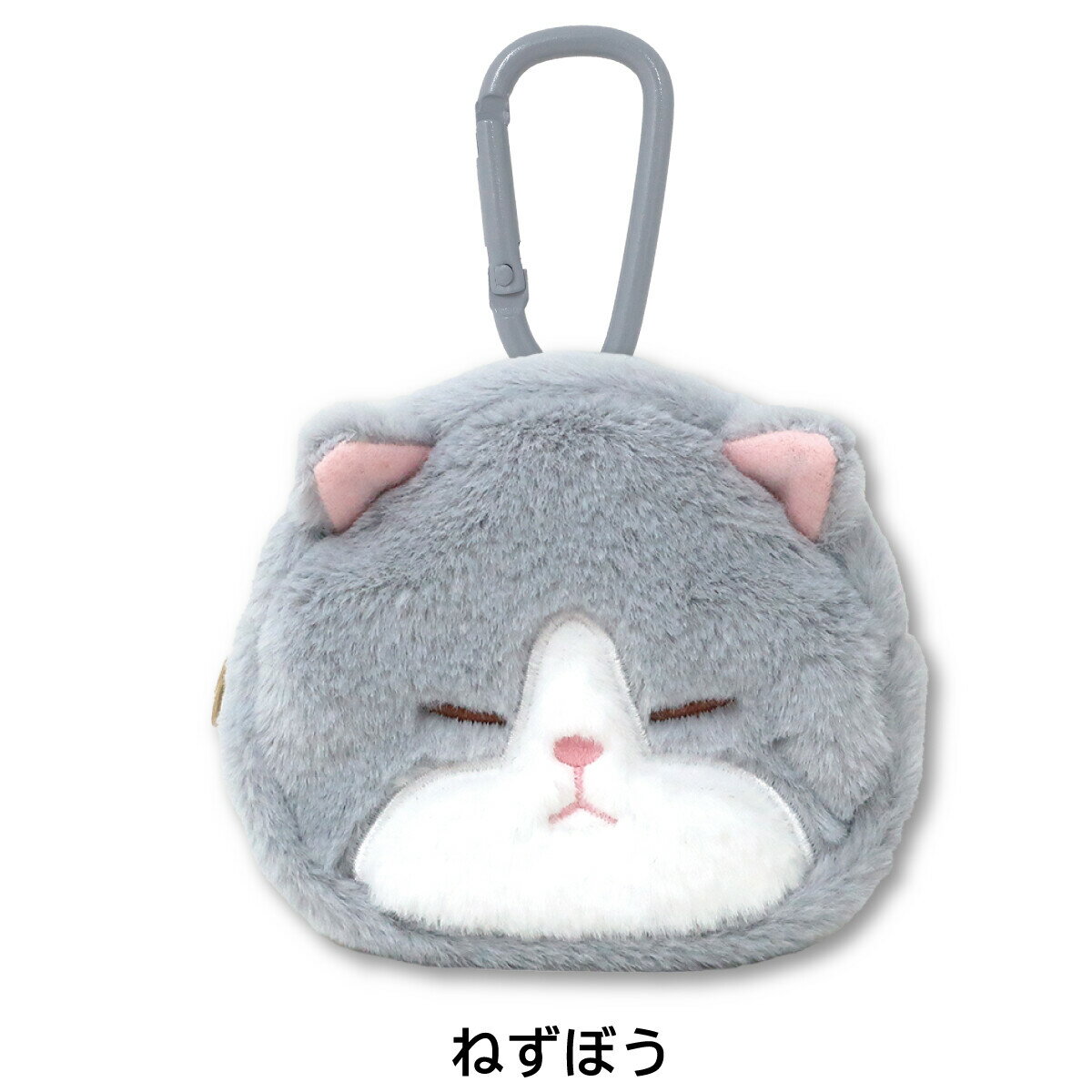 【ぼうみたいなねこ】ミニポーチ(カラビナ付き) ねずぼう 猫 ポーチ JAN/4990795049581 内藤デザイン研究所