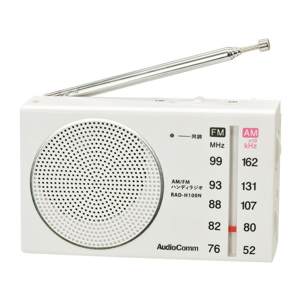 OHM AudioComm AM/FM ハンディラジオ ホワイト オーム電機 RAD-H100N JAN/4971275356351